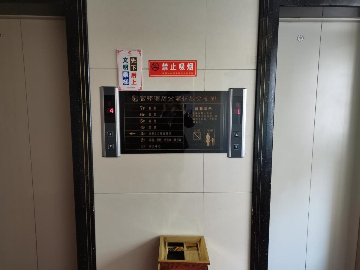 Fubang Hotel Apartment Suifenhe 외부 사진