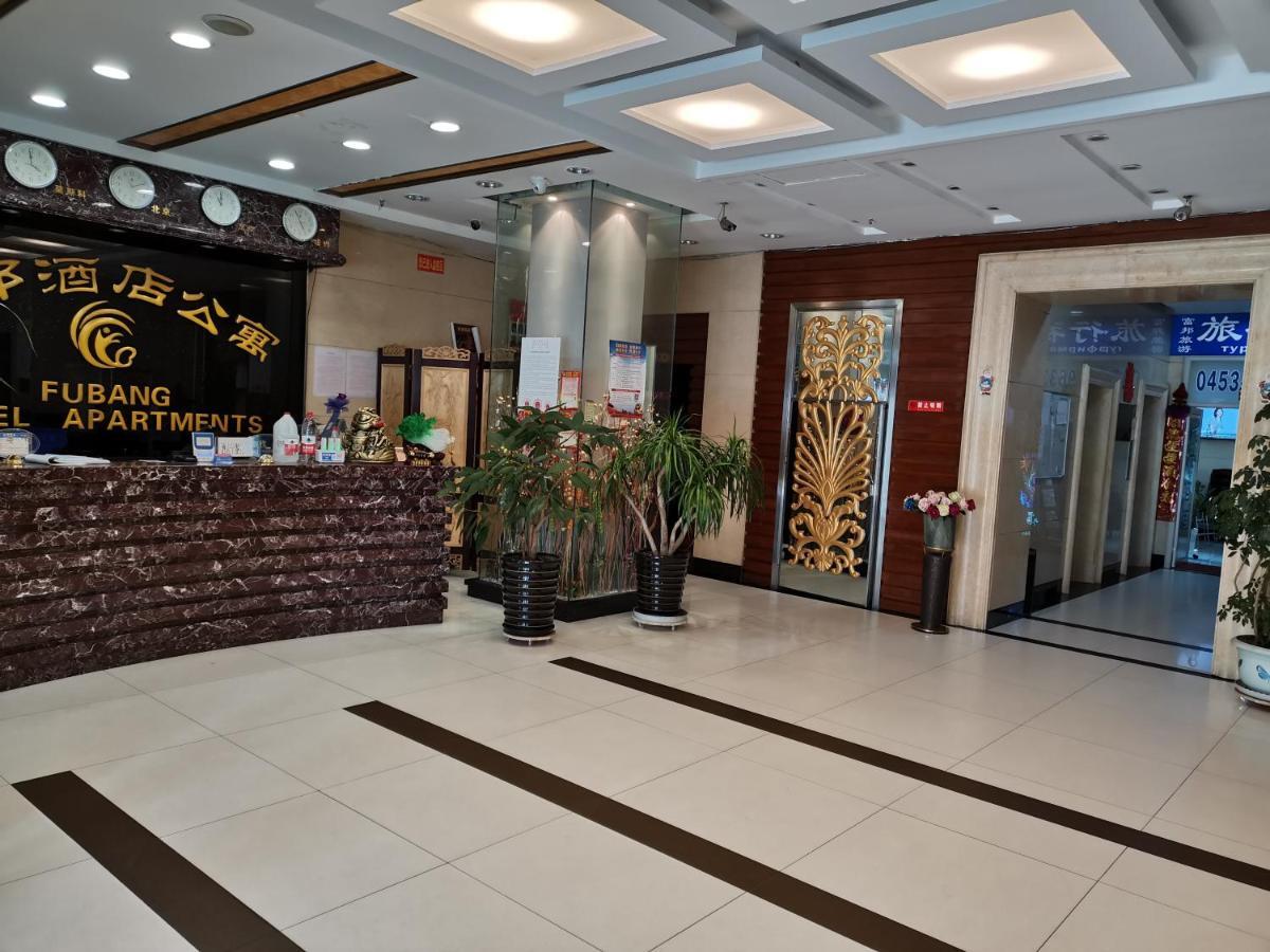 Fubang Hotel Apartment Suifenhe 외부 사진